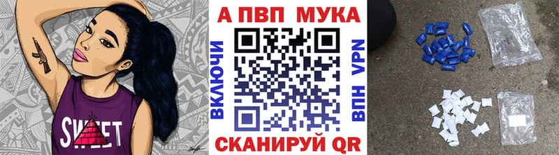 MEGA ТОР купить наркотики цена Завитинск A-PVP мука