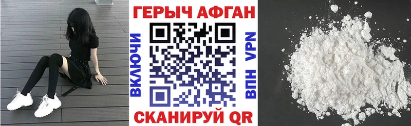 где купить наркоту  KRAKEN как войти  ГЕРОИН Афган  Завитинск 