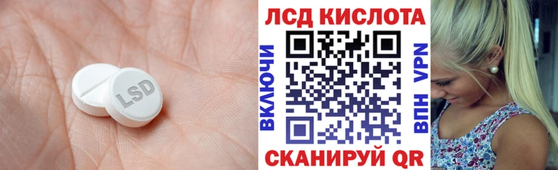 купить  цена  Завитинск  LSD-25 экстази кислота 