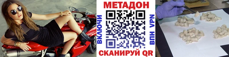 МЕТАДОН кристалл  Завитинск 